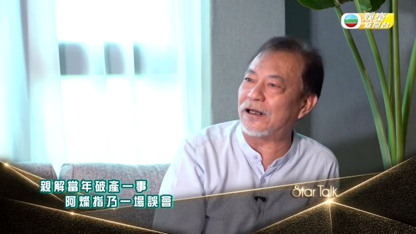 燦哥廖偉雄中風後首揭20年前破產真相 豁達談人生低谷「一場美麗的誤會」