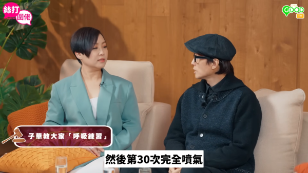 65歲黃子華親授養生呼吸法極見效！每日5分鐘零成本鍛鍊肺部回春