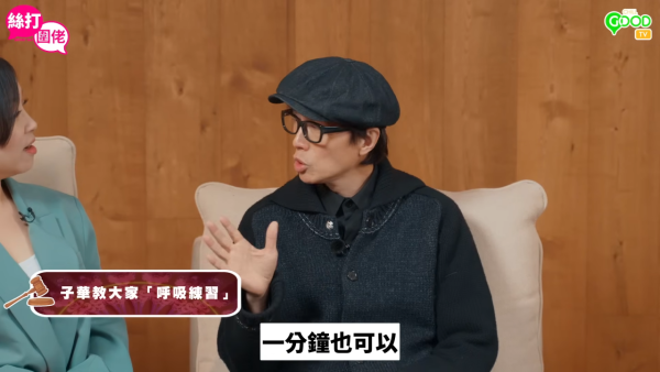 65歲黃子華親授養生呼吸法極見效！每日5分鐘零成本鍛鍊肺部回春