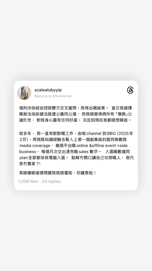 混血肥仔偷食｜前妻芊蕙子大反擊！公開對話截圖揭小三丁丁挑機：「冇人想認婚姻失敗係自己錯」