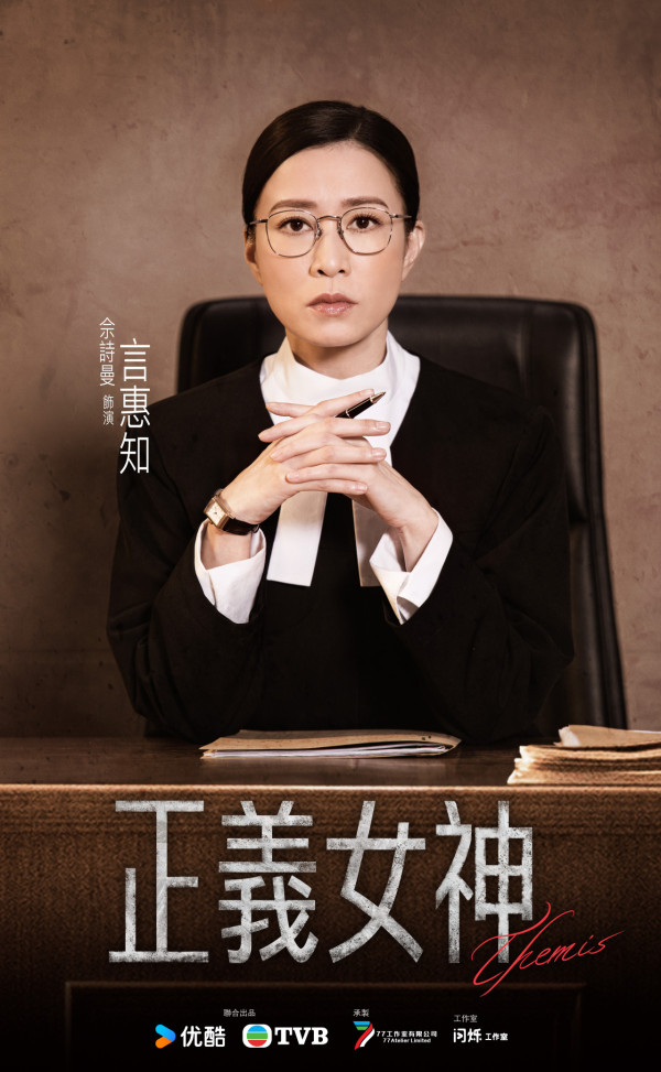 正義女神|遭質疑抄襲韓劇《少年法庭》?總監製鍾澍佳撰長文拆解10大Q&A