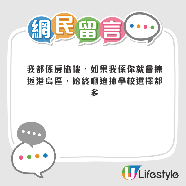 香港6大房協公屋獲封「神盤」!一家四口揀樓選擇困難 網民力推一屋苑無得輸