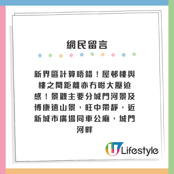 香港6大房協公屋獲封「神盤」！一家四口揀樓選擇困難 網民力推一屋苑無得輸