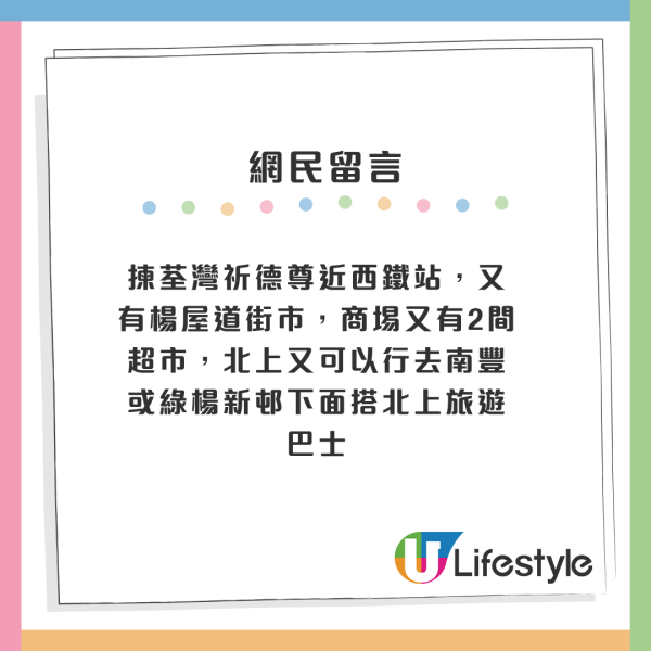 香港6大房協公屋獲封「神盤」！一家四口揀樓選擇困難 網民力推一屋苑無得輸