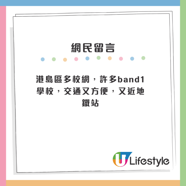 香港6大房協公屋獲封「神盤」！一家四口揀樓選擇困難 網民力推一屋苑無得輸