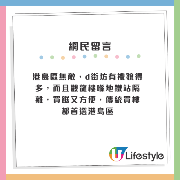 香港6大房協公屋獲封「神盤」！一家四口揀樓選擇困難 網民力推一屋苑無得輸