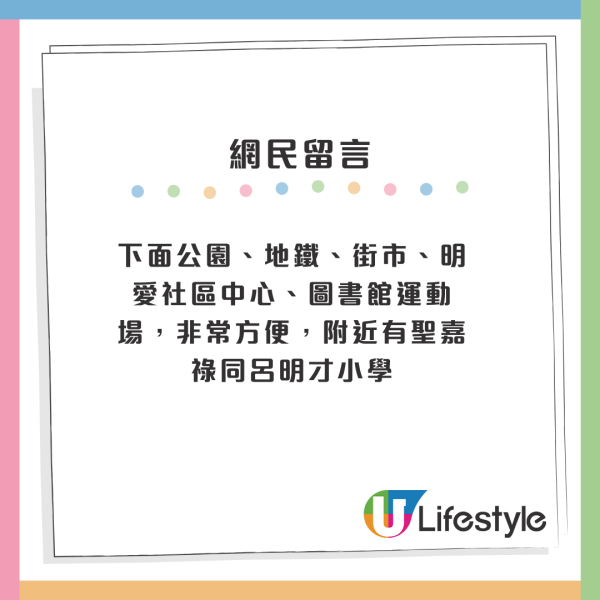 香港6大房協公屋獲封「神盤」！一家四口揀樓選擇困難 網民力推一屋苑無得輸