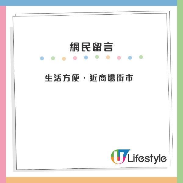 香港6大房協公屋獲封「神盤」！一家四口揀樓選擇困難 網民力推一屋苑無得輸