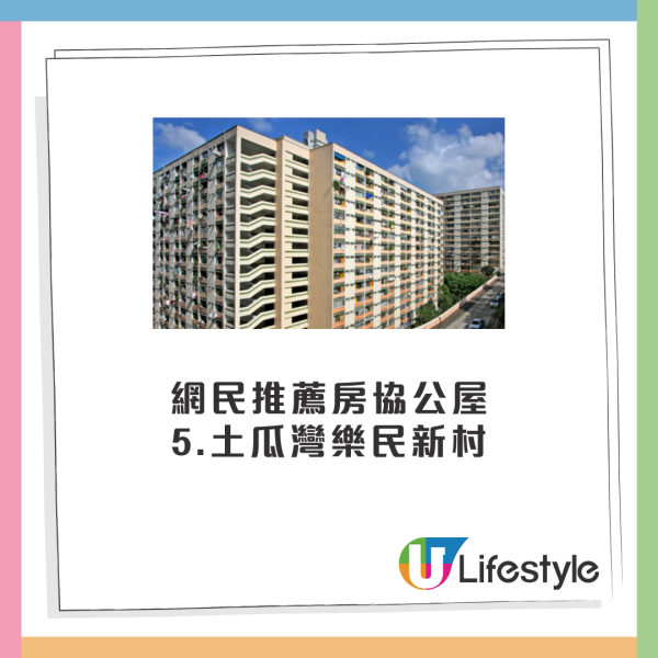 香港6大房協公屋獲封「神盤」！一家四口揀樓選擇困難 網民力推一屋苑無得輸
