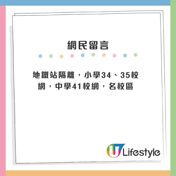 香港6大房協公屋獲封「神盤」！一家四口揀樓選擇困難 網民力推一屋苑無得輸