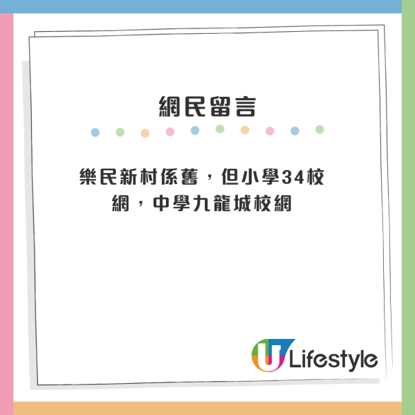 香港6大房協公屋獲封「神盤」！一家四口揀樓選擇困難 網民力推一屋苑無得輸