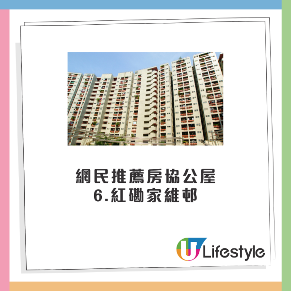 香港6大房協公屋獲封「神盤」！一家四口揀樓選擇困難 網民力推一屋苑無得輸