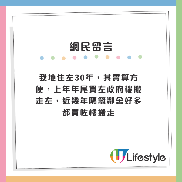 香港6大房協公屋獲封「神盤」！一家四口揀樓選擇困難 網民力推一屋苑無得輸