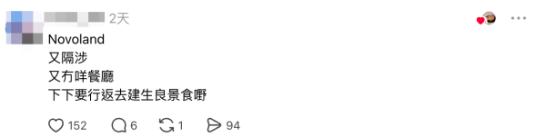 網民力數最伏私樓｜4. 屯門Novoland。（截圖：Threads）