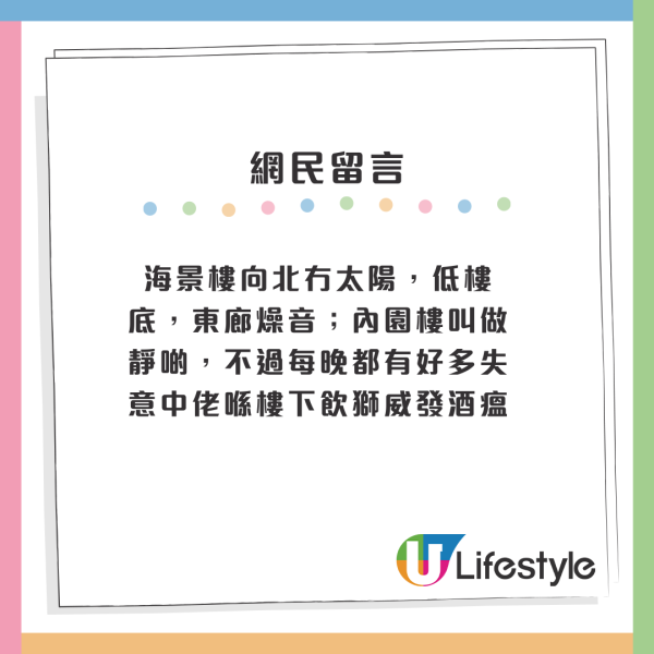港人列18區「最差」私樓名單！港島一屋苑登榜首「伏中之伏」 藍籌屋苑都上榜？