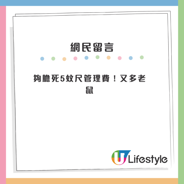 港人列18區「最差」私樓名單！港島一屋苑登榜首「伏中之伏」 藍籌屋苑都上榜？