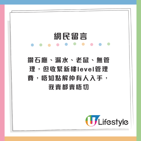 港人列18區「最差」私樓名單！港島一屋苑登榜首「伏中之伏」 藍籌屋苑都上榜？