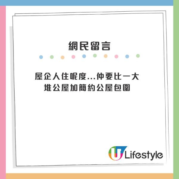 港人列18區「最差」私樓名單！港島一屋苑登榜首「伏中之伏」 藍籌屋苑都上榜？