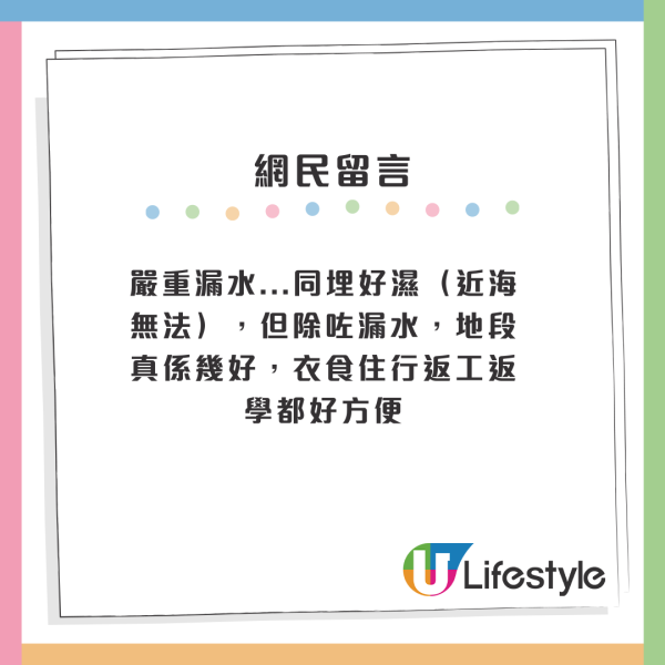 港人列18區「最差」私樓名單！港島一屋苑登榜首「伏中之伏」 藍籌屋苑都上榜？