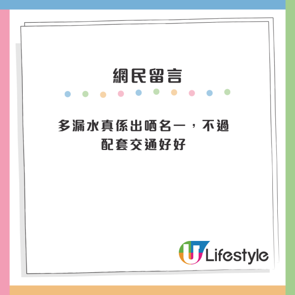 港人列18區「最差」私樓名單！港島一屋苑登榜首「伏中之伏」 藍籌屋苑都上榜？