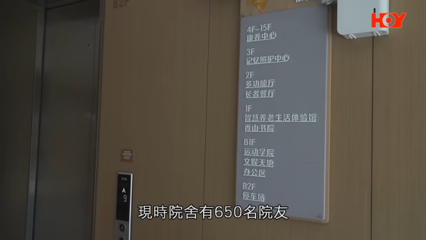 北上安老｜港人免費入住珠海安老院！食宿醫療政府全包！院友：有埋戲院診所