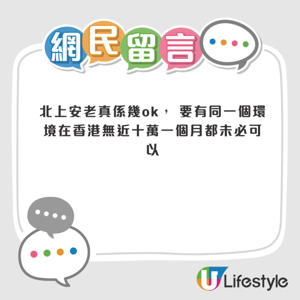 北上安老｜港人免費入住珠海安老院！食宿醫療政府全包！院友：有埋戲院診所