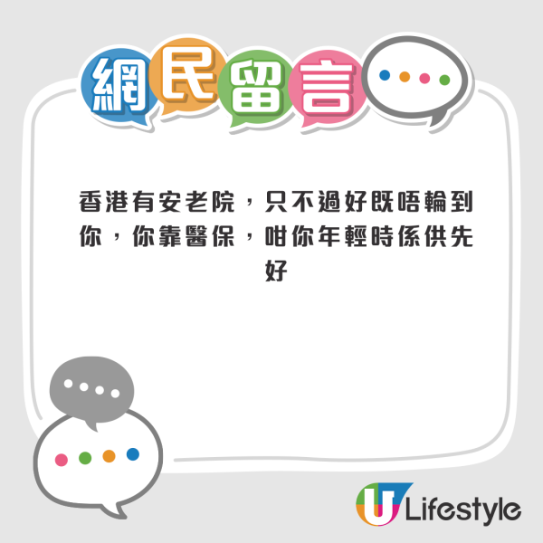 北上安老｜港人免費入住珠海安老院！食宿醫療政府全包！院友：有埋戲院診所