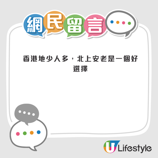 北上安老｜港人免費入住珠海安老院！食宿醫療政府全包！院友：有埋戲院診所
