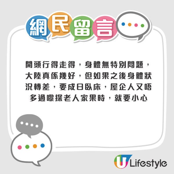 北上安老｜港人免費入住珠海安老院！食宿醫療政府全包！院友：有埋戲院診所