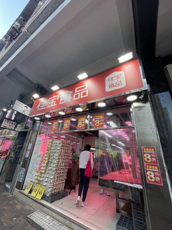 【超市優惠】佳宝全場8折突發加碼延長！買急凍肉/糧油雜貨平過批發價 (附必搶清單) 記者直撃現場!