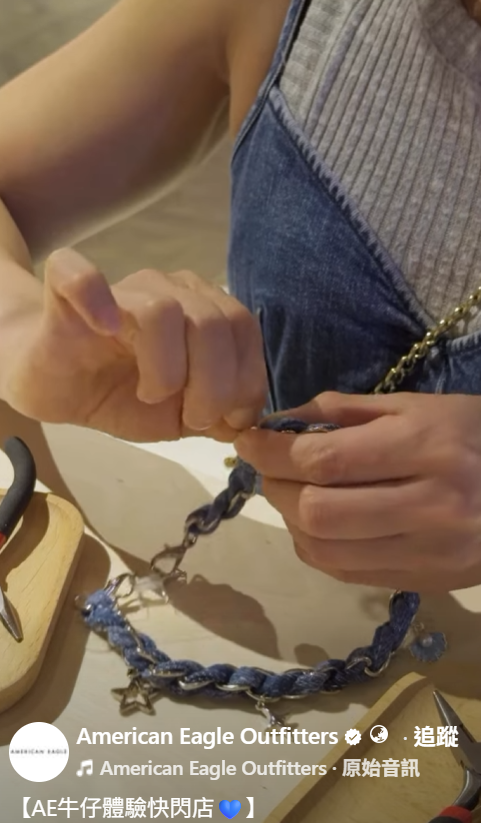 尖沙咀K11 American Eagle快閃店！免費換牛仔小布袋／DIY牛仔手機鏈工作坊！