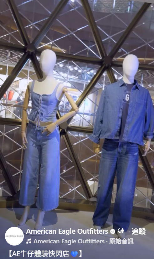 尖沙咀K11 American Eagle快閃店！免費換牛仔小布袋／DIY牛仔手機鏈工作坊！