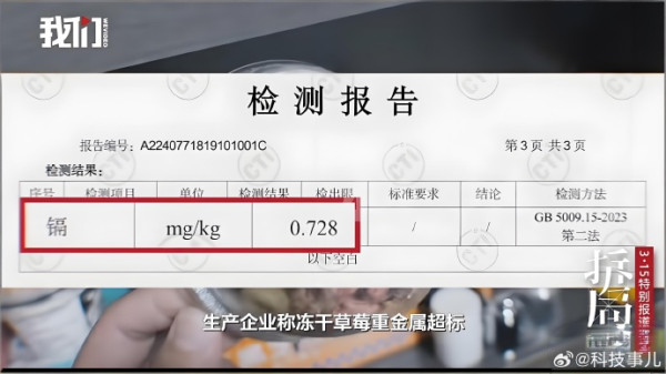 照片來源：微博@科技事儿 