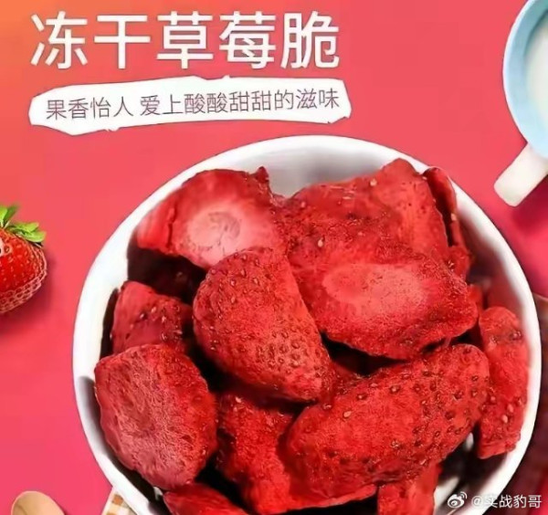 照片來源：微博@实战豹哥 