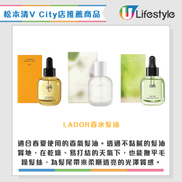 松本清屯門再開新店！3.26開幕 開張優惠全店9折+送限定禮品+$30優惠券