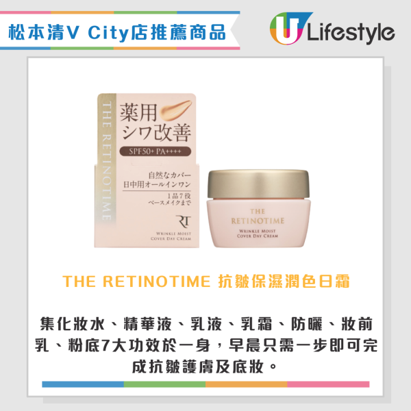 松本清屯門再開新店！3.26開幕 開張優惠全店9折+送限定禮品+$30優惠券