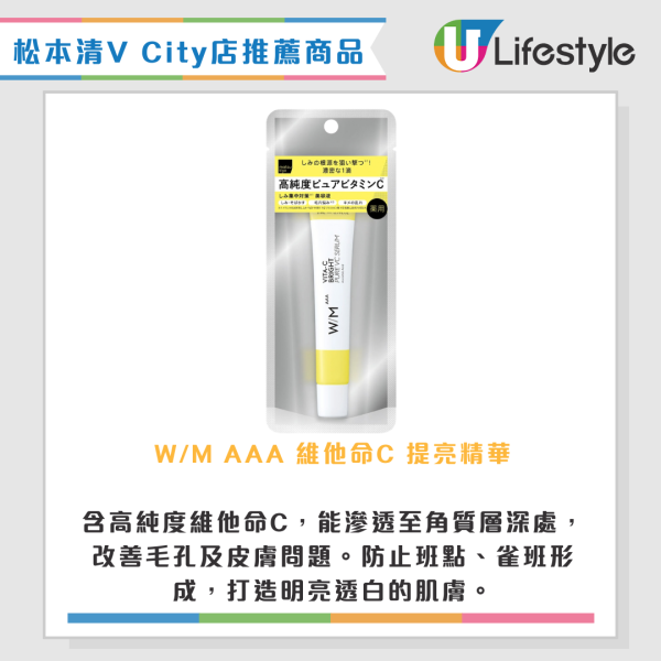 松本清屯門再開新店！3.26開幕 開張優惠全店9折+送限定禮品+$30優惠券