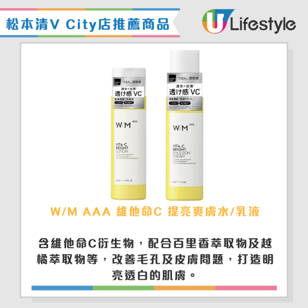 松本清屯門再開新店！3.26開幕 開張優惠全店9折+送限定禮品+$30優惠券