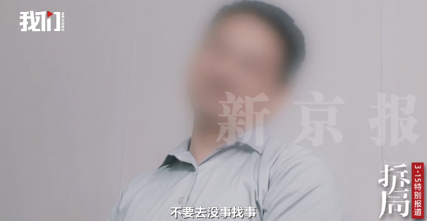 照片來源：新京報