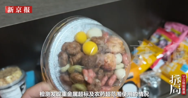 照片來源：新京報