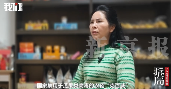 照片來源：新京報