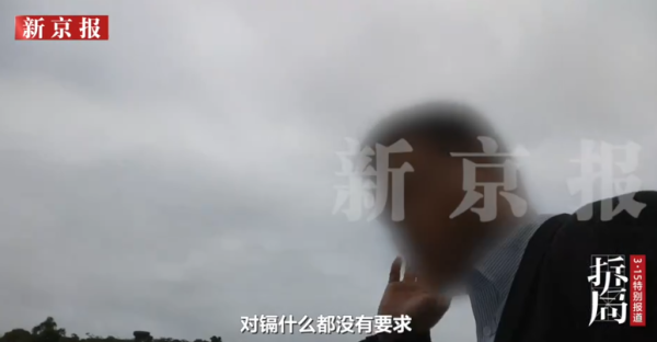 照片來源：新京報