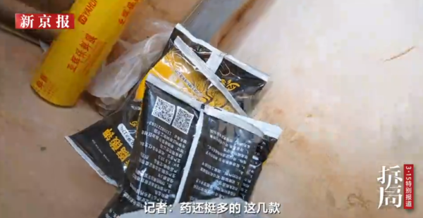 照片來源：新京報