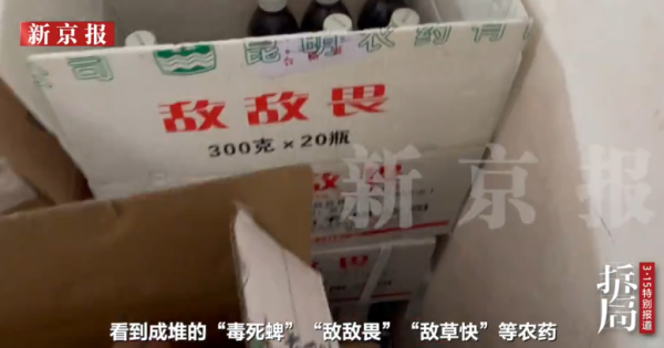 照片來源：新京報