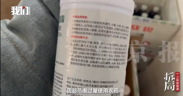 照片來源：新京報