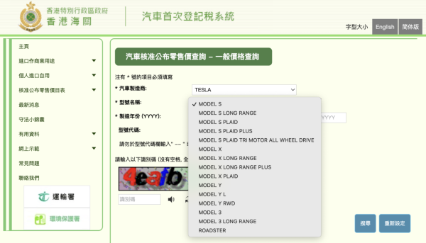 Tesla 六座版預計香港開售 海關曝光Tesla Model Y L資料  一文睇清6種配色價格【稅後$4X萬港元起】