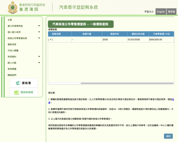 Tesla 六座版預計香港開售 海關曝光Tesla Model Y L資料  一文睇清6種配色價格【稅後$4X萬港元起】