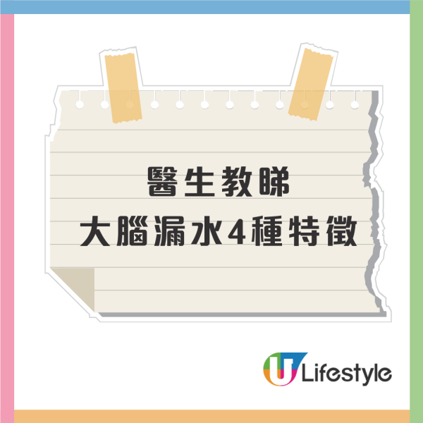 以為普通鼻敏感？醫生警告1種清水鼻涕極危險！隨時是腦液流出3類人最高危