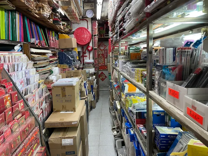 上環半世紀老店「文昌文具」3月底結業!全店半價清貨 網民朝聖狂掃$2絕版貨