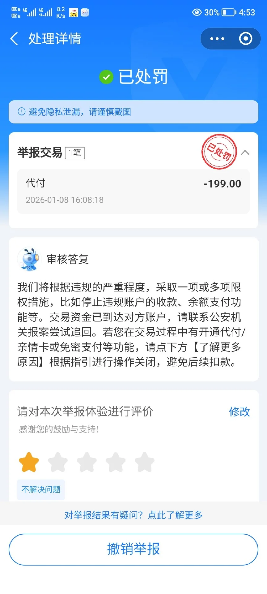 淘寶爆新型「退款騙局」！假客服誘轉帳隨時清空戶口 官方揭4大防線